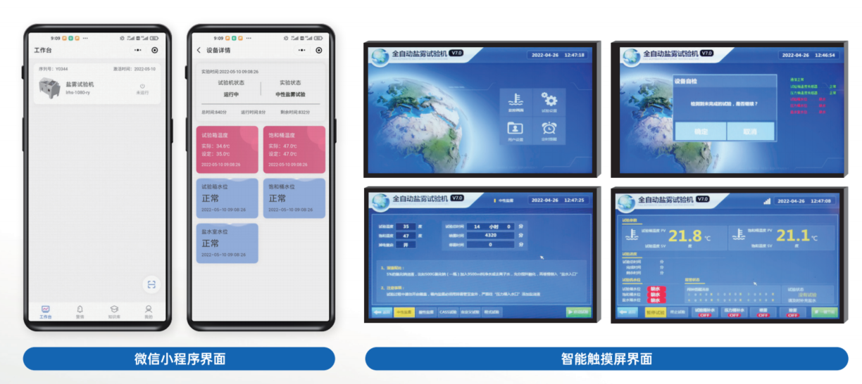 控制界面 控制界面