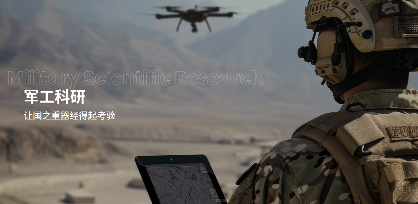  항공우주 및 방위 