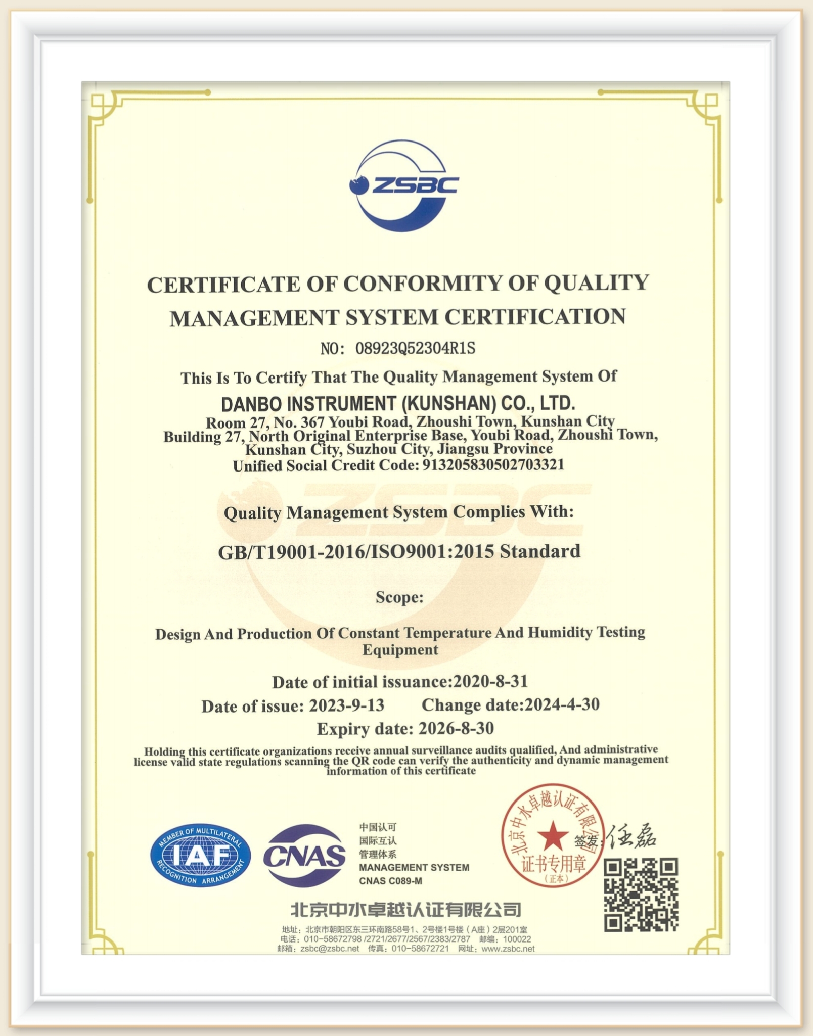 ISO9001